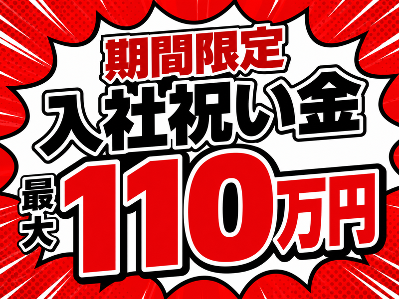 株式会社Jリスクマネージメントの求人・転職情報