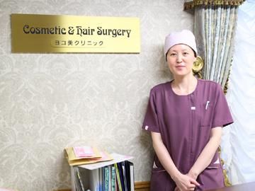 医療法人横美会ヨコ美クリニックのアルバイト・バイト求人情報-02