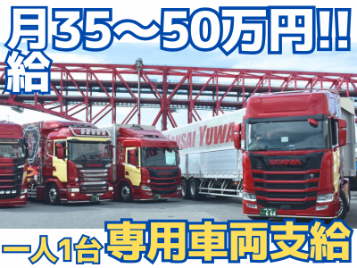 優輪商事　愛知営業所のアルバイト・バイト求人情報-09