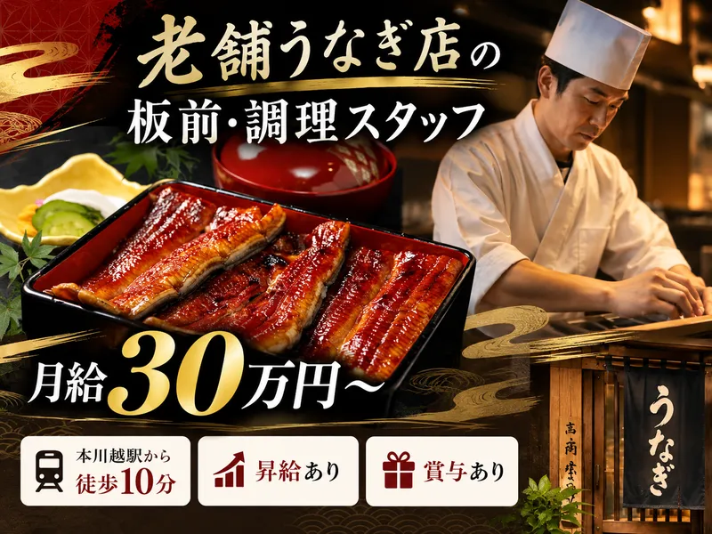 株式会社いちのやの求人・転職情報