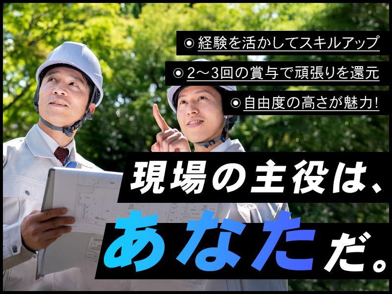 エス・エー・エス建設株式会社の求人・転職情報