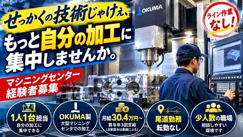 株式会社アイビックのアルバイト・バイト求人情報
