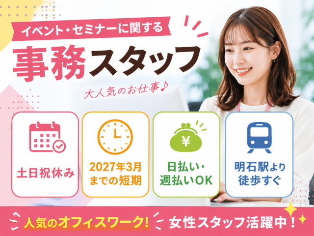 株式会社シティトラスト　明石本社のアルバイト・バイト求人情報-22