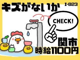 株式会社ドゥパワーコーポレーション