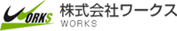 株式会社ワークスの求人・転職情報