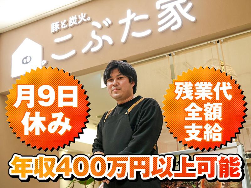 神姫フードサービス株式会社の求人・転職情報