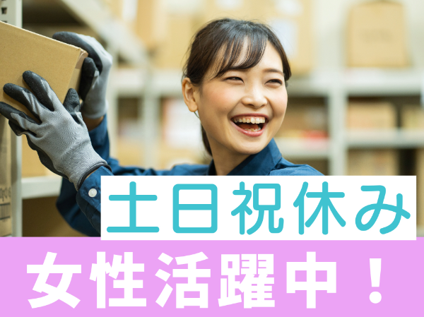 西日本エリートスタッフ株式会社　北九州オフィスのアルバイト・バイト求人情報-45