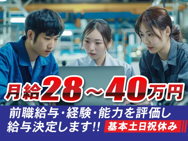 株式会社トステックの求人・転職情報