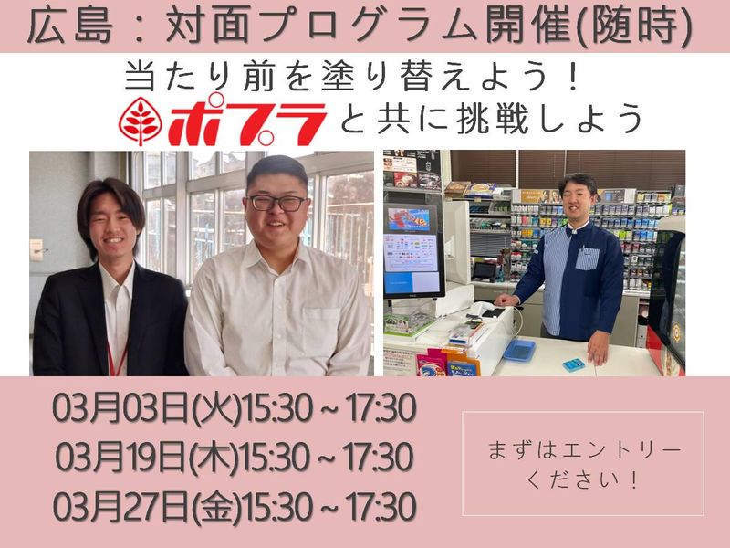 株式会社ポプラ