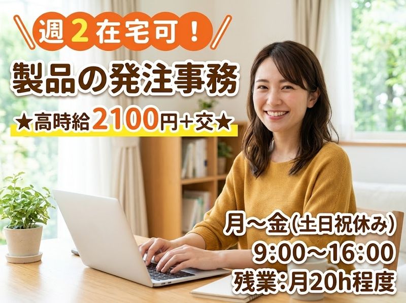 株式会社 ヒューマントラストのアルバイト・バイト求人情報-02