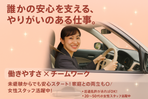 株式会社星医療酸器のアルバイト・バイト求人情報-03