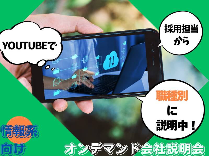 株式会社メイテックフィルダーズ