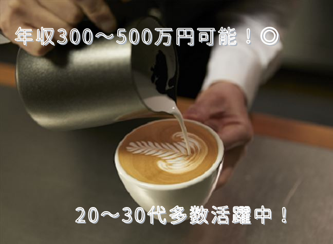 小川珈琲 本店(株式会社小川珈琲クリエイツ)のアルバイト・バイト求人情報-09