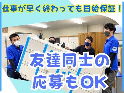 引っ越し手伝い 即日の求人 | Indeed (インディード)