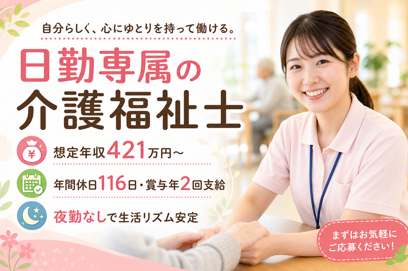 株式会社グッドパートナーズ-0038の求人・転職情報