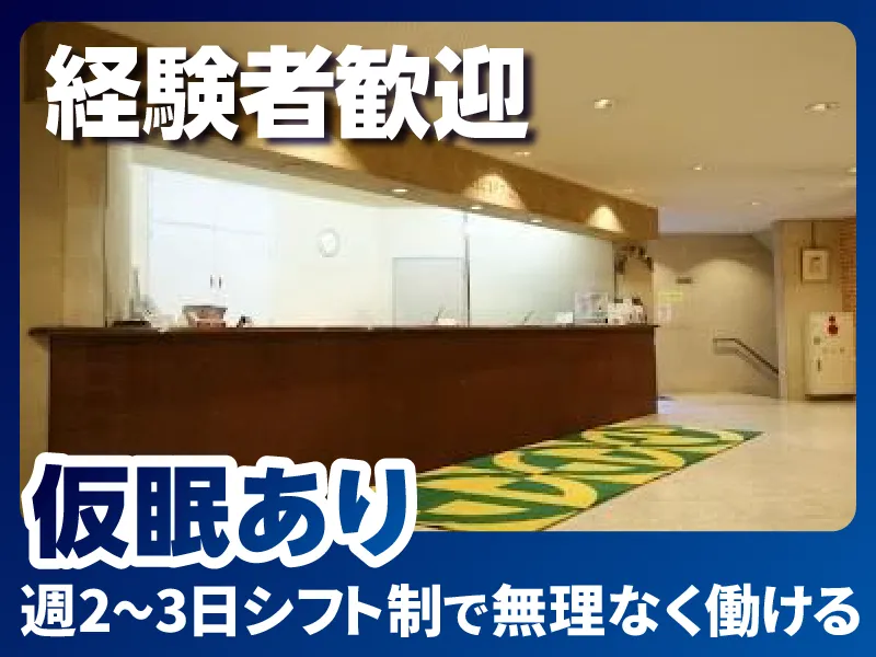 有限会社丸子荘の求人・転職情報