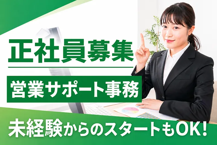 求人画像