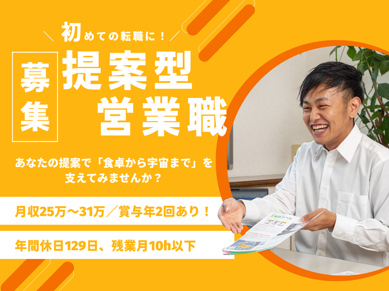 株式会社サニー・シーリングの求人・転職情報