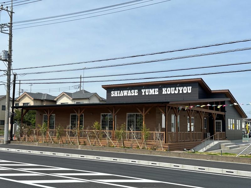 幸せ夢工場　深谷店のアルバイト・バイト求人情報-03