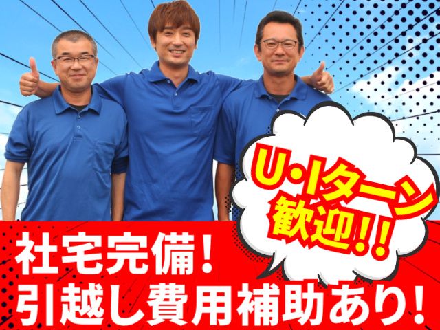 株式会社ハーフプライスの求人・転職情報