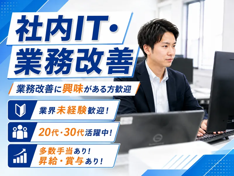 株式会社フコックスの求人・転職情報