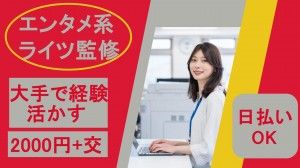 株式会社レゾナゲートのアルバイト・バイト求人情報-15