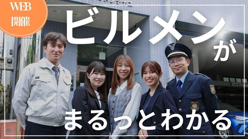 株式会社東海ビルメンテナス