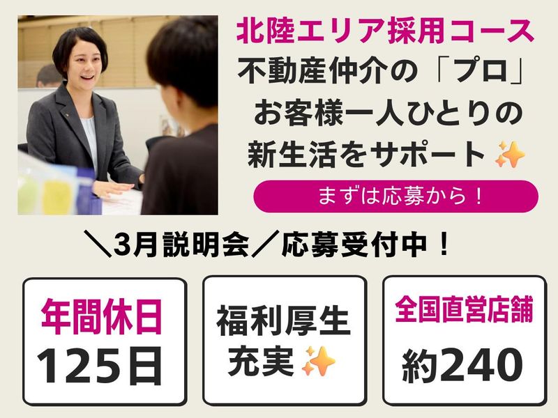 大東建託リーシング株式会社