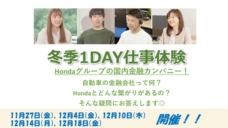 株式会社ホンダファイナンス