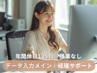 オフィスコム株式会社の求人・転職情報