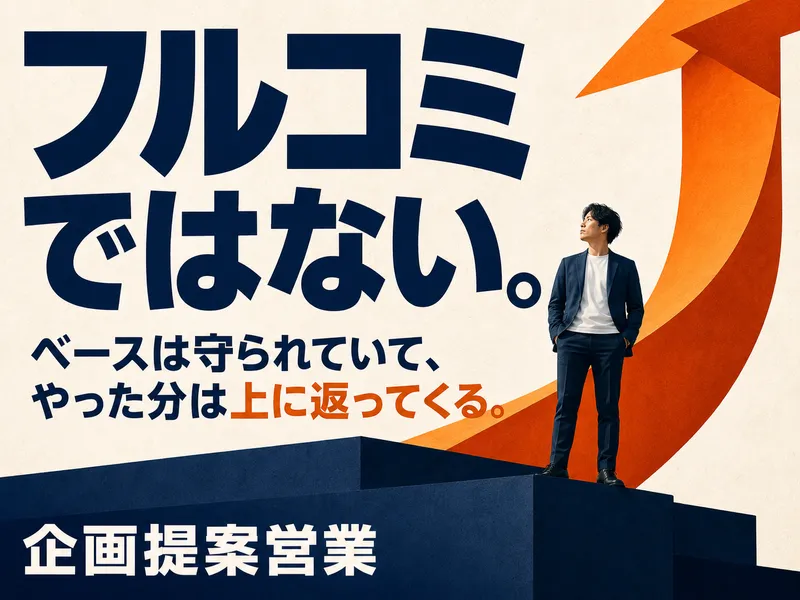東海技研株式会社の求人・転職情報
