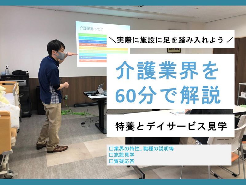 社会福祉法人東益津福祉会