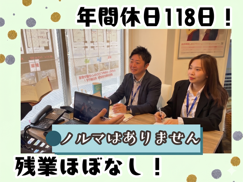 株式会社SAKURA ESTATEの求人・転職情報