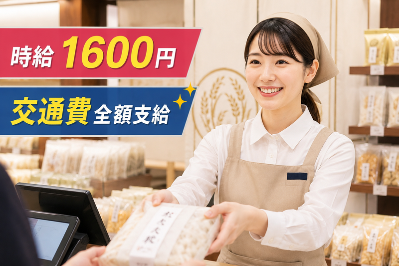 株式会社総合人材サービスのアルバイト・バイト求人情報-05