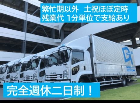 大翔トランスポート株式会社の求人・転職情報