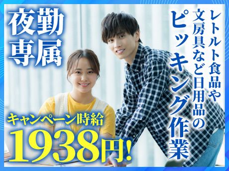 ノンゼロサム株式会社のアルバイト・バイト求人情報-41
