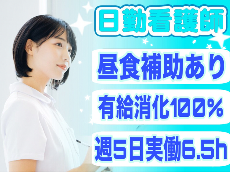 医療法人社団善春会の求人・転職情報