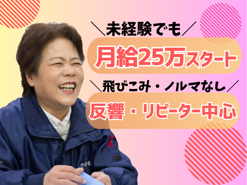 フジ建装株式会社の求人・転職情報