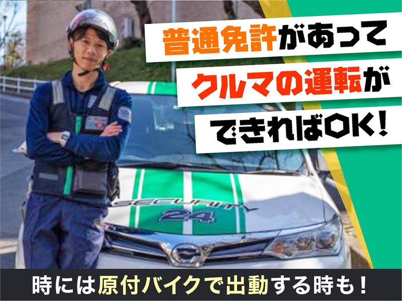 株式会社セノン　東京システム支社　大田待機所のアルバイト・バイト求人情報-02