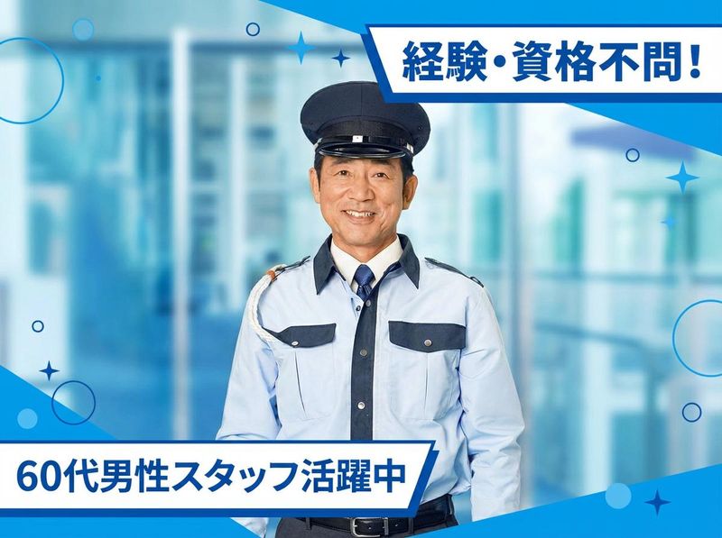 三峯産業株式会社の求人・転職情報