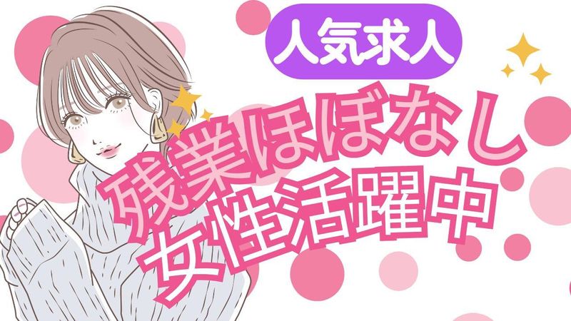 株式会社ケイタスプランの求人・転職情報