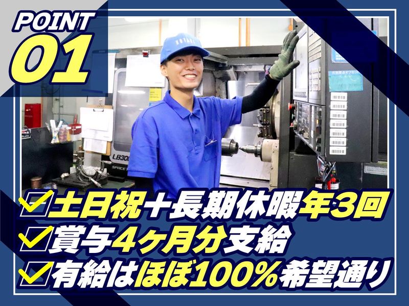 株式会社コタニの求人・転職情報