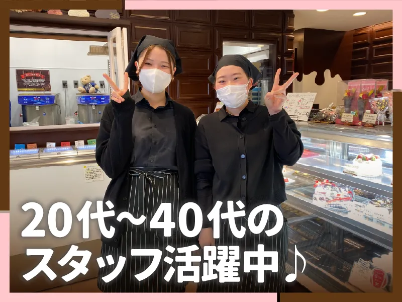 株式会社パティスリー・ビィズ・ショコラのアルバイト・バイト求人情報-02