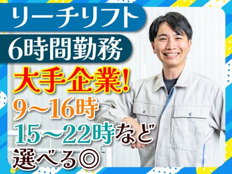 アールシースタッフ株式会社　福岡支店のアルバイト・バイト求人情報-46