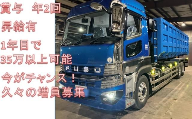 新和環境株式会社の求人・転職情報