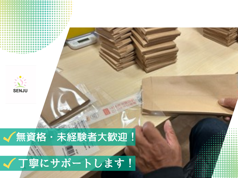 株式会社千手　ミレリアのアルバイト・バイト求人情報-02