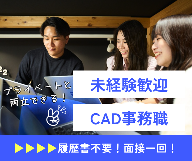 茅場町オフィスのアルバイト・バイト求人情報-01