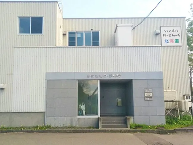 株式会社コ・ジャスナの求人・転職情報