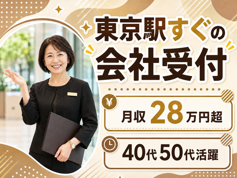 株式会社パソナ日本総務部の求人・転職情報