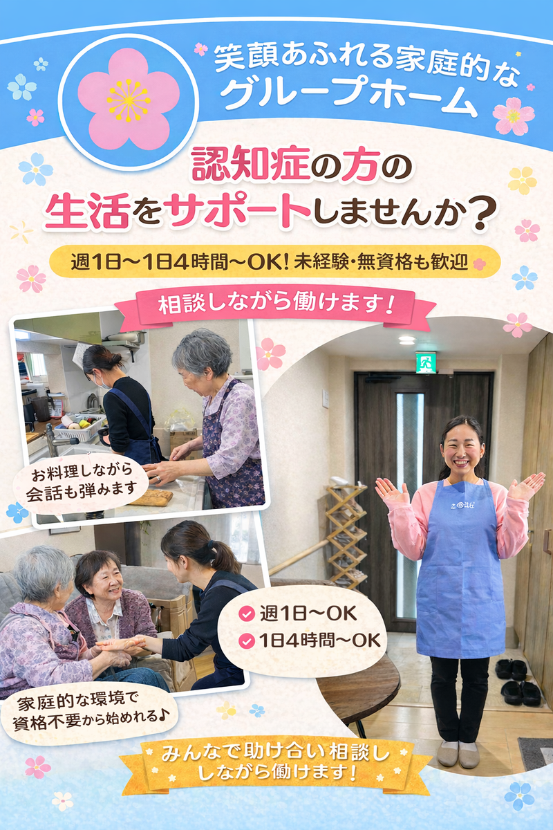 株式会社このはなの求人・転職情報